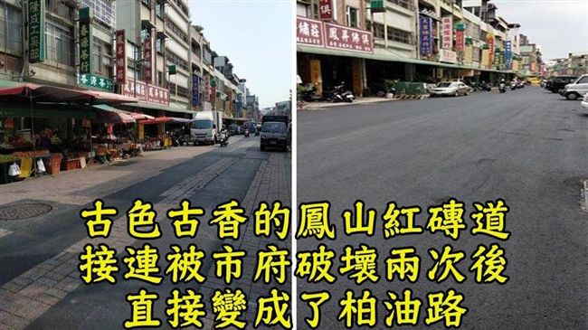 家具街紅磚成柏油　網：發財不需文化