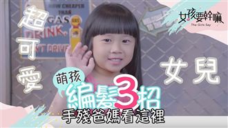 頭髮這樣綁！風吹日曬都不會亂！