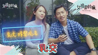 是男人就要看！有點Ａ的冷笑話猜謎！