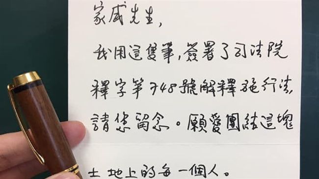 蔡英文贈祁家威這支筆　暖哭上千網友