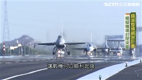 戰備道降戰機 空地勤人員外場考驗