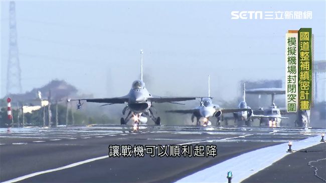 戰備道降戰機　空地勤人員外場考驗