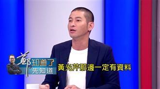 黃光芹槓韓花天酒地 他:還有未爆彈