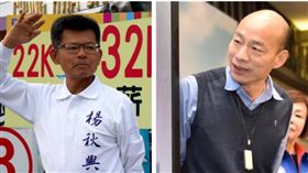 -楊秋興-韓國瑜-（合成圖／翻攝自雙方臉書）