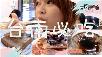 料多到滿出來啦！五家台南必吃美食！