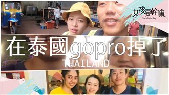 泰國必看旅遊注意事項！真的要當心！