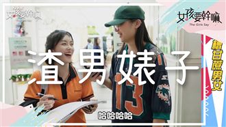 渣男婊子閃邊去！民眾怨念深怒罵XX