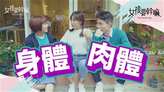 最接地氣大挑戰！爆笑台語你說我猜！