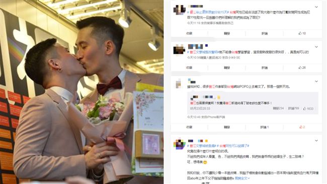 中國BL遭查　網嘆：台同婚都合法了