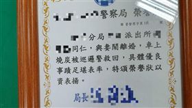 桃園,燒炭,離婚,榮譽狀,員警