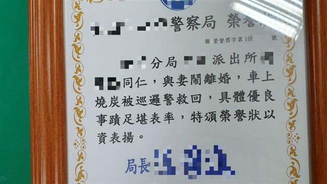 獨／警獲榮譽狀　竟是「離婚＋燒…」