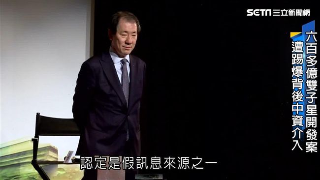 南海搶下雙子星　創辦人涉爆假新聞
