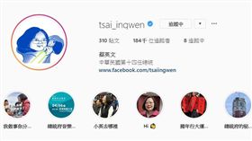 翻攝蔡英文IG