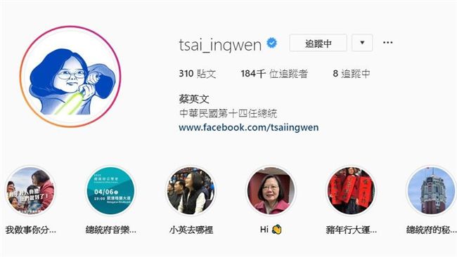 小英IG頭貼辦票選　這張一面倒獲選