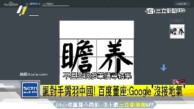 D谷歌拒舔共2000