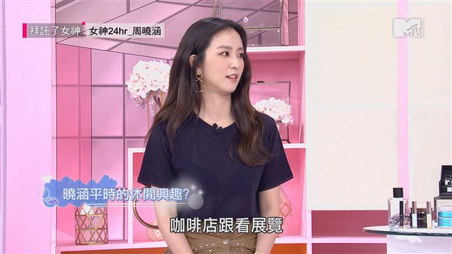 周曉涵展現「反差萌」！化身瓔珞娘娘