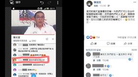 高雄,陳清茂,挺韓,韓國瑜,恐嚇,土豆,花生（圖／翻攝自陳清茂臉書）-網友名打碼