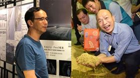 朱立倫,韓國瑜 圖/資料照