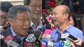 萬人凱道挺韓？柯P驚呆跳針　韓笑回