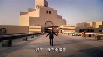 貝聿銘的光影傳奇 記錄大師的靈感