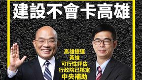 蘇貞昌臉書發文,臉書