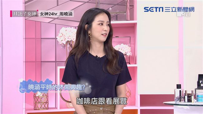 周曉涵反差萌！化身魏瓔珞娘娘駕到