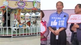 打馬悍將，曝高雄馬術比賽沒有人，韓國瑜，組合圖