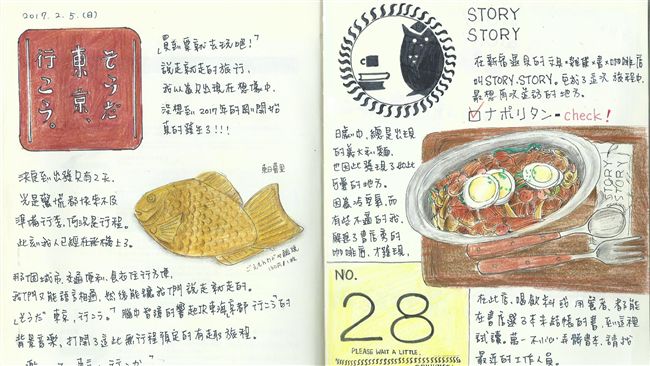 高手在民間！手帳達人希達密技公開