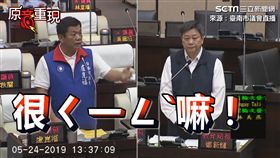 盧崑福歧視同志言論。