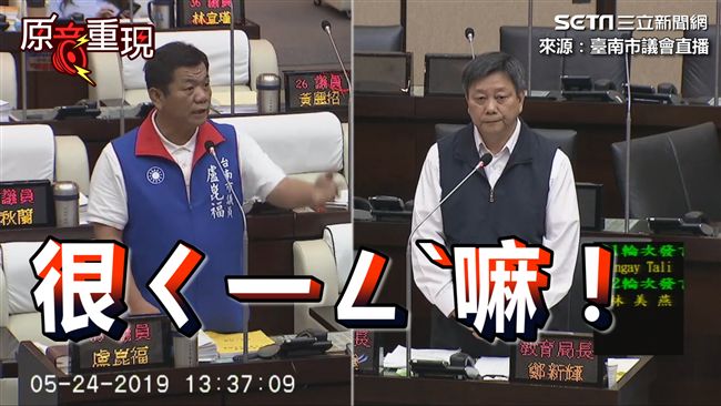 喊設同性戀班？國黨議員遭網友神打臉