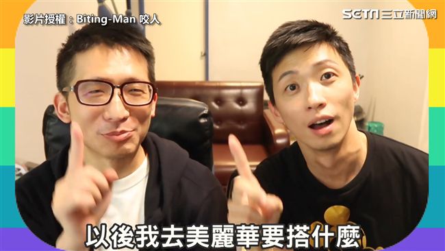 通姦罪將不成立？網紅曝十大同婚壞處