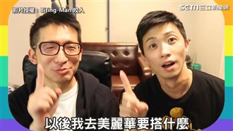 通姦罪將不成立？網紅曝十大同婚壞處