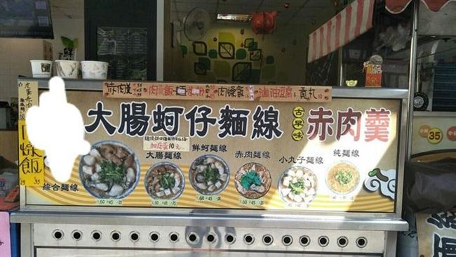 招牌惹爭議！男客怨：大腸麵線沒蚵仔
