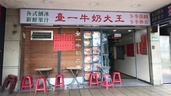公館「臺一」　竟不是臺灣第一簡稱！