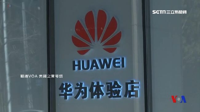 繼谷歌後！WiFi聯盟也將開鍘華為