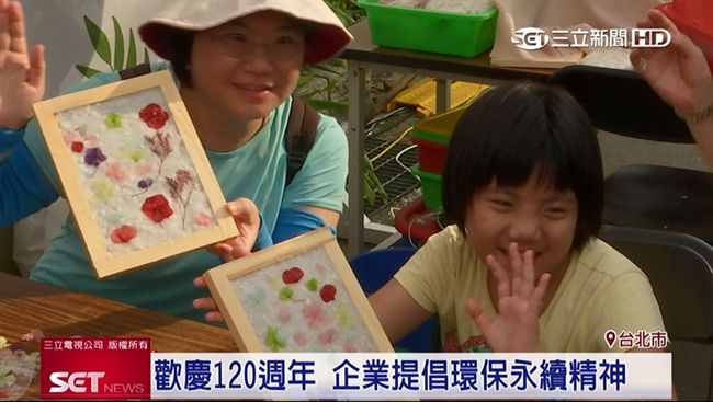 慶120週年　第一銀行提倡環保永續