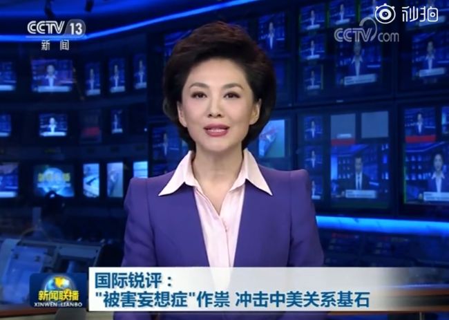 影 陸媒筆戰升級 央視竟稱美國政客有 被害妄想症 國際 三立新聞網setn Com