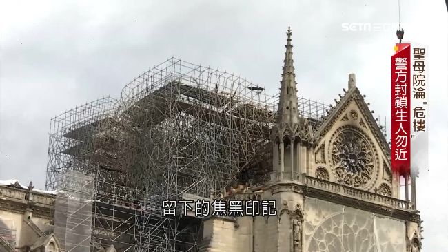 漫漫重建路！淚看巴黎聖母院災後容顏