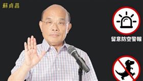 蘇貞昌一早透過Line貼文「早安！麥克風測試，一二三，各位鄉親請注意，下午若接到飛彈空襲告警訊息，請別緊張，這是萬安演習！」（圖／翻攝自蘇貞昌臉書）