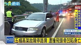 新北,汐止,五楊高架,車禍