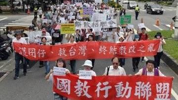家長上街喊「終結教改之亂」教育部回