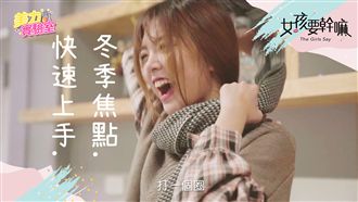 圍巾五款造型綁法！最後一款太美啦！