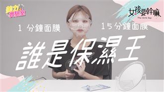 面膜大車拼！竟是這種面膜最保濕？