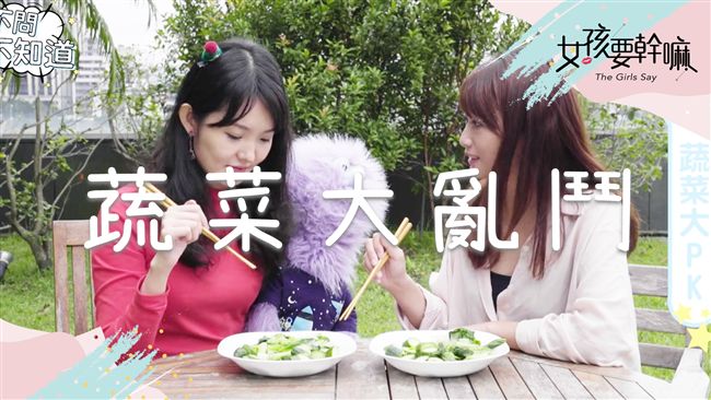 美女農友教大家挑菜！有機蔬菜這樣挑