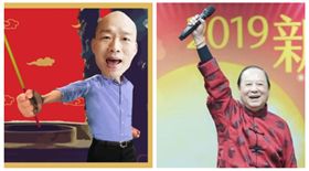 ▲韓國瑜、妙天（組合圖，翻攝韓國瑜臉書、國會政黨聯盟臉書）