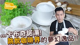 卡布奇諾濃湯