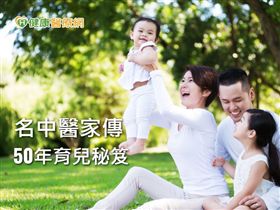 人的一生有如馬拉松，家中寶貝不能只贏在起跑點上，必須要建立起良好的健強體魄，有了營養消化吸收好，抵抗力自然好。