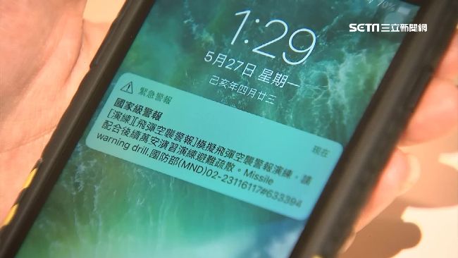 萬安演習首登場　北部收「飛彈警告」