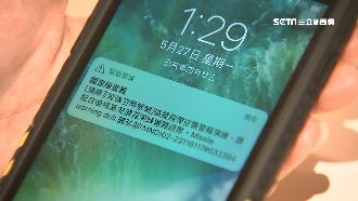 萬安演習首登場　北部收「飛彈警告」