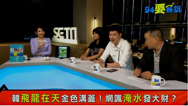 韓國瑜為何靠妙天？聲勢被郭董搞壞？